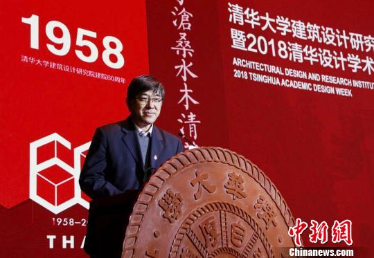 清华大学建筑设计研究院庆祝建院60周年