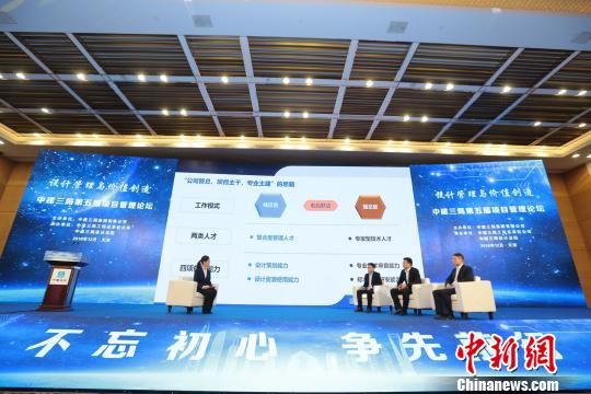 中建三局第五届项目管理论坛。　钟欣 摄