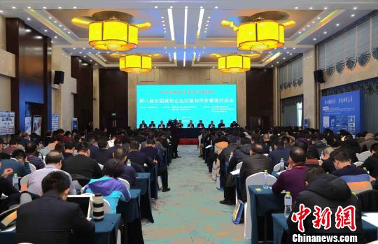 第八届全国建筑企业经营和劳务管理经验交流会青岛落幕