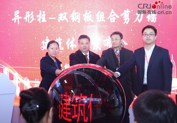 【企业频道+企业传奇+企业供稿+中首图】五大核心技术 十大突出优势 中建钢构装配式钢结构建筑新体系亮相住博会