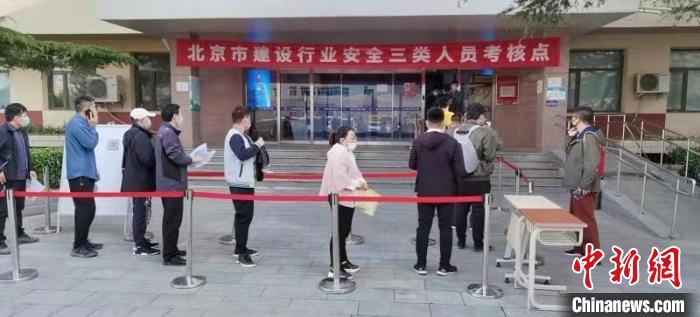 北京住建委多措并举解决企业“安管人员”考试报名难诉求