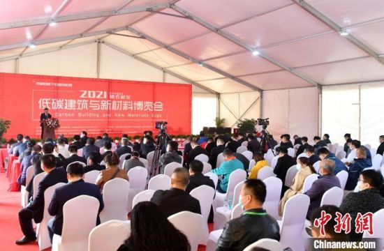 2021雄安新区低碳建筑与新材料博览会暨论坛26日在雄安郊野公园开幕。　韩冰 摄
