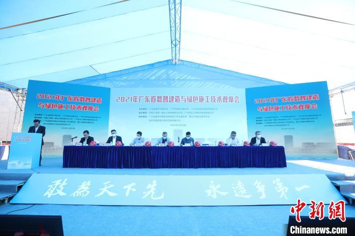 2021年广东省数智建造与绿色施工技术观摩会在穗举办 主办方供图